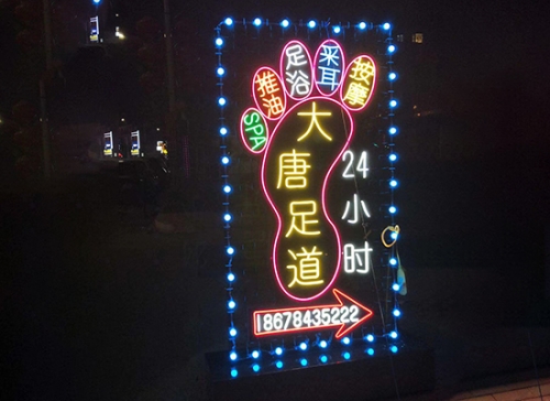 台州霓虹灯